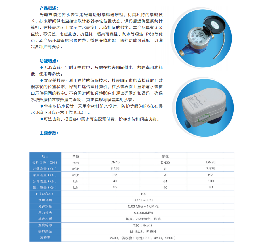 益陽中屹智能科技有限公司,無線遠傳燃氣表,鋁殼燃氣,物聯(lián)網(wǎng)水表，IC卡智能水表，物聯(lián)網(wǎng)水表